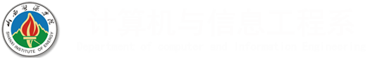 bob博鱼官方·(中国)官方网站计算机科学系